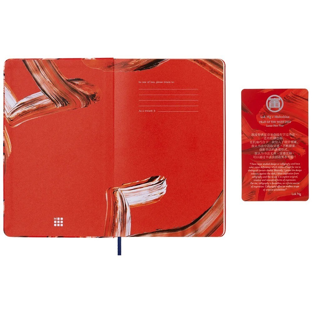 Записная книжка Moleskine Year of the Tiger средний линия красный канва 8056420858532