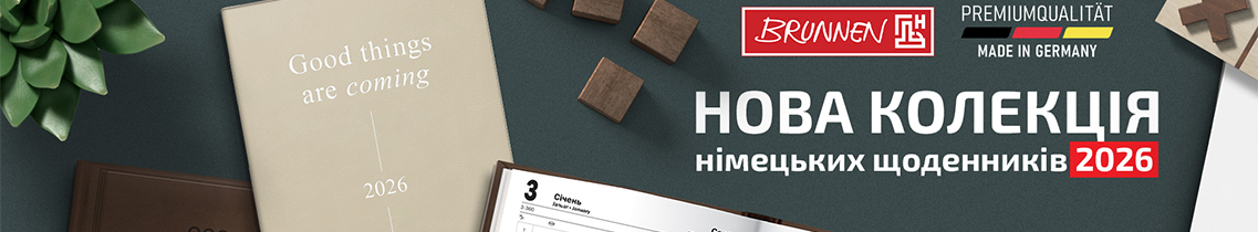 Brunnen якість datebook